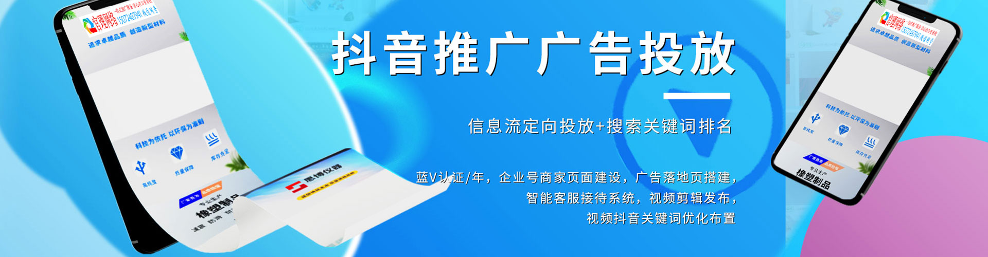 安陆竞价排名